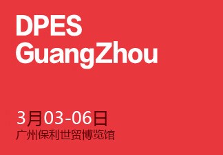 深圳龍潤(rùn)應(yīng)邀參加2018年第十九屆迪培思廣州國(guó)際廣告展