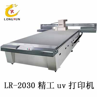 LR-2030 升級款 UV平板打印機